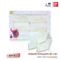ราคา Amusant by Enfant Cotton Bamboo 100% Washcloth ผ้าอ้อมเด็ก ผ้าห่อตัว ผ้าสาลู รุ่น EH7A17 (1731014207582144695)