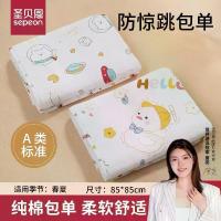 ราคา ผ้าห่อตัวเด็ก เซนต์เบอร์นาร์ด ห่อผ้าอ้อมเด็กแรกเกิด ผ้าฝ้ายฤดูร้อน บาง เหมาะสำหรับห้องคลอด ผ้าห่อตัว A-Class (1732281334082078687)