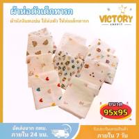 ราคา ผ้าห่มเด็ก ผ้าห่อตัวเด็ก ผ้าห่อตัว ผ้าห่มมัสลิน ผ้ามัสลิน 95*95cm ขนาดใหญ่ น่ารัก ผ้าห่อตัวทารกสำหรับทารกแรกเกิด (1732589749249082809)