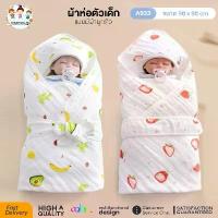 ราคา ผ้าห่อตัวเด็กแรกเกิด ผ้าห่อตัว ห่อตัวทารก ผ้าห่อขนาด 90*90 CM ผ้ามัสลิน cotton (1729572404352223636)