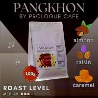 ราคา [COD] Prologue cafe เมล็ดกาแฟ Pangkhon ปางขอน คั่วกลาง จ.เชียงราย อาราบิก้าแท้ 100% หอมกลิ่นแอลมอนด์ เรซิ่น นัทตี้ ช็อคโกแลต ขนาด 100g (คั่วสดตามออเดอร์) (1731650984969930184)