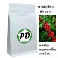 ราคา เมล็ดกาแฟ Arabica 100% กาแฟคั่ว สดใหม่ ดอยภูชี้ดาว เชียงราย (1730396365027707273)