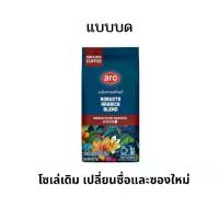 ราคา โซเล่ คาเฟ่ แบล็ค เมล็ดกาแฟคั่วบด เมล็ดกาแฟบด กาแฟสด เมล็ดกาแฟ อาราบิก้าผสมโรบัสต้า ขนาด 500 กรัม (1729588816025979488)