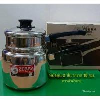 ราคา [จัดส่งทันที] หม้อตุ๋น / หม้อต้มสแตนเลส 2 ชั้น ขนาด 18 ซม. ตราหัวม้าลาย / หม้อตุ๋นสแตนเลส /หม้อตุ๋นยา /หม้อตุ๋นอาหาร (1731851795839223568)