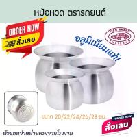 ราคา หม้อนึ่งลาว ตรารถยนต์ (1โหล/12ใบ) 20/22/24/26/28ซม. หม้อนึ่งข้าวเหนียว หม้อลาว หม้อนึ่งอลูมิเนียม หม้อนึ่ง หม้อข้าวเหนียว หม้ออลูมิเนียม หม้อนึ่งทำอาหาร หม้อตุ๋น หม้อต้ม หวด นึ่ง (1732493442111079736)