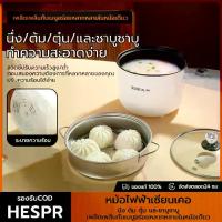 ราคา HESPR กระทะไฟฟ้า หม้อไฟฟ้า หม้อร้อนไฟฟ้า หม้อต้ม หม้อสุกี้ หม้อหุงข้าวมินิ หม้อไฟฟ้าขนาดเล็ก หม้อนึ่ง หม้ออุ่นอาหาร หม้อชาบู หม้อตุ๋น หม้อไฟ หม้อขนาดเล็ก (1732700832264979721)
