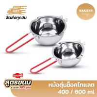 ราคา หม้อตุ๋นช็อคโกแลต หม้อละลาย ถ้วยตุ๋นนม ถ้วยตุ๋น หม้อตุ๋น 400/600ml (1729458475675323318)