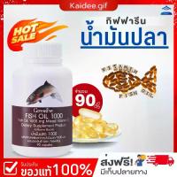 ราคา น้ำมันปลา กิฟฟารีน fishoil น้ำมันตับปลา (1729588706911685512)