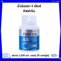 ราคา น้ำมันปลา 4x ผลิตภัณฑ์เสริมอาหารน้ำมันปลา1,000 mg ชนิดแคปซูล DHA 500 mg (1732107397970822335)