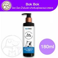 ราคา BokBok PureFish Oil บ๊อก บ๊อก น้ำมันปลา สำหรับสุนัขแมว 250ml (1730799926493088009)