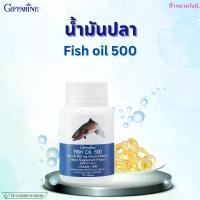 ราคา น้ำมันปลา (ขนาด 500 มก. บรรจุ 90 แคปซูล)และน้ำมันปลา (ขนาด 500 มก. บรรจุ 50 แคปซูล) ผลิตภัณฑ์เสริมอาหารน้ำมันปลา 500 มก. (ตรา กิฟฟารีน) (1732688999139804202)
