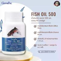 ราคา Giffarine น้ำมันปลา 500 มก. บรรจุ 90 แคปซูล ผลิตภัณฑ์เสริมอาหาร ตรา กิฟฟารีน ประกอบด้วยกรดไอโคซาเพนทาอีโนอิก 90 มก. และกรดโดโอซาเฮกซาอีโนอิก 60 มก. (1732734971597719134)