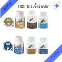 ราคา น้ำมันปลา กิฟฟารีน เสริม DHA และ EPA น้ำมันปลา กิฟฟารีน Fish Oil มีโอเมก้า 3 (1732741278745527573)