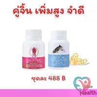 ราคา คู่จิ้น แคลเซียม แคลดีแมก 400มก. และ น้ำมันปลา 500มก. กิฟฟารีน Cal D Mag &Fish oil Giffarine เด็ก ตั้งแต่6ขวบขึ้นไป (1730050811933395356)