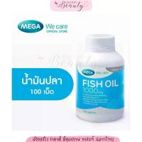ราคา MEGA We care เมก้าวีแคร์ FISH OIL 1000 MG. 1000 mg (100 's) น้ำมันปลา 1000 มก. ผลิตภัณฑ์เสริมอาหาร 100 เม็ด (1729636780681693620)