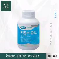 ราคา MEGA FISH OIL 1000mg. (100เม็ด) น้ำมันปลา ตราเมก้า 1000 มก. (1731098707657722473)