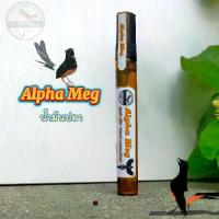 ราคา น้ำมันปลา บำรุงนก บินหลา นกกรงหัวจุก สำหรับสัตว์เลี้ยง (1732192616324237425)