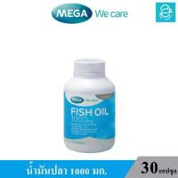 ราคา MEGA เมก้า วีแคร์ ฟิชออย น้ำมันปลา 1,000 มก. ขนาด 30 แคปซูล/กระปุก - MEGA We Care Fish Oil 1,000 mg. 30 Caps. (1729499890477795582)