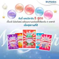 ราคา กัมมี่วิตามิน เยลลี่วิตามิน Gummy Vitamin Biopharm (วิตามินซี วิตามินรวม แคลเซียม น้ำมันปลา ไฟเบอร์) (1730223771077413581)