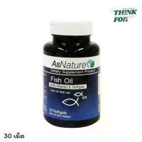 ราคา น้ำมันปลา As Nature Fish Oil 1000mg with Vitamin E 30 Softgels (1731180408420403990)