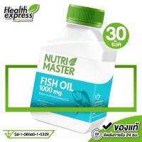 ราคา น้ำมันปลา Nutri Master Fish Oil นูทรี มาสเตอร์ ฟิช ออยล์ 1000 mg. [30 แคปซูล] (1730014267415759500)
