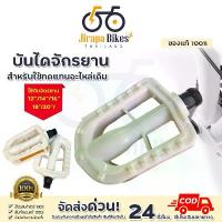 ราคา บันไดจักรยาน ที่เหยียบจักรยาน เหยียบเท้า แป้นเหยียบ บันไดจักรยาน บันไดปั่น บันไดเหยียบจักรยาน สินค้าแนะนำ (1732042574045742538)