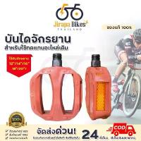 ราคา บันไดจักรยานอุปกรณ์จักรยาน Bicycle pedals ที่ปั่นจักรยาน ที่เหยียบจักรยาน แกนเหล็ก เหยียบเท้า แป้นเหยียบ บันไดจักรยาน ขายร้อน (1732559873207666007)