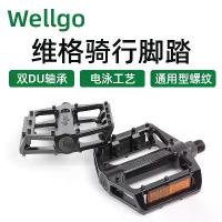ราคา แป้นเหยียบ WELLGO คู่ DU-VB087 สำหรับจักรยานเสือภูเขา พร้อมแบริ่งสากล ป้องกันการลื่นไถล (1731843174046075507)