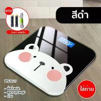 ราคา ลดสูงสุด 30%เครื่องชั่งน้ำหนักดิจิตอล ลายการ์ตูน หน้าจอLCD 180KG เครื่องชั่งดิจิตอล เครื่องชั่ง ตาชั่งดิจิดอล ตาชั่งน้ำหนัก (1731849398447670930)