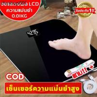 ราคา 【รับประกัน 1ปี]เครื่องชั่งน้ำหนักดิจิตอล กระจกใส 180kg วัดไขมัน เครื่องชั่ง ตาชั่งน้ำหนัก เครื่องชั่งดิจิตอล หน้าจอ LED (1732229706505356402)