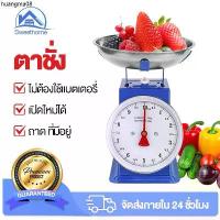 ราคา ที่นิยมมากที่สุด Sweethome ตาชั่งดิจิตอล ตาชั่ง เครื่องชั่ง 10kg/20kg กิโลชั่งขายของ การวัดที่แม่นยำ เครื่องชั่งสปริง พร้อมถาด (1732264714209166382)