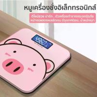 ราคา [COD] เครื่องชั่งน้ำหนักดิจิตอล ลายการ์ตูน หน้าจอLCD 180KG เครื่องชั่งดิจิตอล เครื่องชั่ง ตาชั่งดิจิดอล ตาชั่งน้ำหนัก (1732399691445405466)