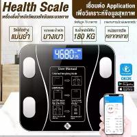 ราคา เครื่องชั่งน้ำหนักดิจิตอล รองรับได้สูงสุด 180kg เครื่องชั่งน้ำหนักคน เครื่องชั่งน้ำหนักบุคคลแบบดิจิตอล รุ่น 2025 เครื่องชั่ง digital (1732773803554015152)