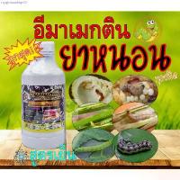 ราคา (ใหม่) อีมาเอ็กซ์ อีมาเมกติน เบนโซเอต ขนาด 1 ลิตร อีมาน้ำ1.92% หนอนเจาะ หนอนข้าวโพด อิมา อีมา กำจัดแมลง อิมาเมกติน (1731656139137780239)