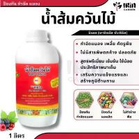 ราคา น้ำส้มควันไม้ TPI ทีพีไอ สูตร Premium 1 ลิตร กำจัดแมลง ป้องกันแมลง ยาฆ่าแมลง ยาฆ่าเพลี้ย กำจัดหนอน ป้องกันเพลี้ย ขายดี (1731717246760682977)
