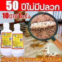 ราคา โดนพิษ1ตัว ตายทั้งรัง แค่คืนเดียว กำจัดปลวก ยาฆ่าปลวกยกรัง น้ำยากำจัดปลวก ยากำจัดปลวก ยาปลวก ยากันปลวก กำจัดปลวกตายยกรัง ยาฆ่าปลวก กำจัดแมลง ยาฆ่าแมลง ปลวก ยาฉีดมด ยาฆ่ามด ไร้สา (1731276100514909141)