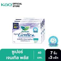 ราคา [แพ็ค3] ลอรีเอะ ซูเปอร์เจนเทิลพลัสกลางคืน40ซม.7ชิ้น Laurier SuperGentle+ 40cm.7pcs ผ้าอนามัย,ผิวแพ้ง่าย สปอตสินค้า (1732726514905941999)
