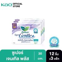 ราคา [แพ็ค3] ลอรีเอะ ซูเปอร์เจนเทิลพลัส กลางคืน30ซม.12ชิ้น Laurier Super Gentle+30cm.12pcs ผ้าอนามัย,ผิวแพ้ง่าย COD (1732726515135449062)