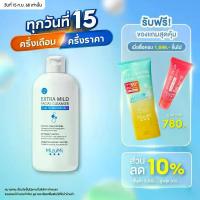 ราคา MizuMi Extra Mild Facial Cleanser 100ml เจลล้างหน้า สูตรอ่อนโยนพิเศษ เจลล้างหน้า ผิวแพ้ง่าย ผิวเป็นสิว (1732771039121737004)