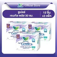 ราคา [แพ็ค3] ลอรีเอะ ซูเปอร์เจนเทิลพลัส กลางคืน30ซม.12ชิ้น Laurier Super Gentle+30cm.12pcs ผ้าอนามัย,ผิวแพ้ง่าย จัดส่งฟรี กทม (1732730183376078572)