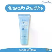 ราคา ครีมกันแดด กิฟฟารีน กันแดด ครีมกันแดดหน้า spf 30 สำหรับ ผิวแพ้ง่าย ส่งฟรี Giffarine Sunscreen กันแดดทาหน้า กันแดดหน้าฉ่ำ กันแดดบำรุง บำรุงผิว วิตามินบี 5 Vitamin B5 กันแดดคุมมัน (1729595346992335247)