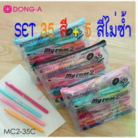 ราคา ชำระเงินสด ปากกาเมจิก Dong-A My Color 2 หัว ครบชุด 40 สี พร้อมกระเป๋าลายใหม่ (1732233895710984974)