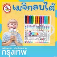 ราคา ปากกาลบได้ หมึกลอยน้ำ ปากกาไวท์บอร์ด ปากกาเมจิก สีเมจิก ปลอดสารพิษ สำหรับเด็ก (1731815955919963340)