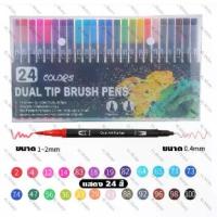 ราคา [จัดส่งทันที] ปากกาเมจิก 2 หัว หัวพู่กัน + หัวเส้นเล็ก ปากกาสีน้ำ สีสวยคมชัด 24สี พร้อมส่งจากไทย (1732268789195834873)