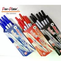 ราคา ปากกาสีน้ำ ปากกาเมจิก ตราม้า H-110 (12 ด้าม) (1731438612999537673)