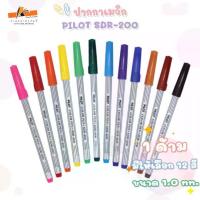 ราคา Pilot ปากกาเมจิก ไพล็อต ปากกาเคมี เมจิค Pilot รุ่น SDR-200 (1731610061192660534)