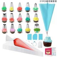 ราคา ชุดปากดอกไม้มั่นคงทองแดงสแตนเลส 31 ชิ้น สายซิลิโคน แยมวาง Eva ที่ขูดครีม ถุง แยม เครื่องมืออบ (1730664983892494559)