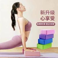 ราคา บล็อกโยคะ, บล็อกโฟมโยคะ, ความหนาแน่นสูง, เครื่องมือช่วยฝึกเต้นรำฟิตเนส, สำหรับเด็ก, ยืดขา กระดี่จัด เต็ม สายเฟี๊ยบ ไม้ตาล ต้าน ตึง (1731634056560477506)