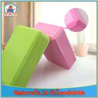 ราคา บล็อกโยคะ Yoga Block EVA บล็อคโยคะ Yoga Block อุปกรณ์เสริมการฝึกโยคะ โฟมรองศีรษะฝึกโยคะ (1732135556327442999)