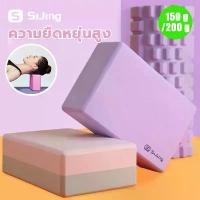 ราคา eva โฟม yoga block SiJing อิฐบล็อคโยคะ ผู้ช่วยโยคะ บล็อกโยคะ อิฐโยคะ บล๊อกโยคะ บลอคโยคะ บล็อคโยคะ (1732676676317185942)